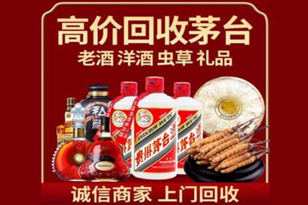 遵义诚信回收奔富