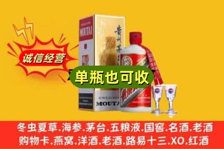 遵义回收茅台酒