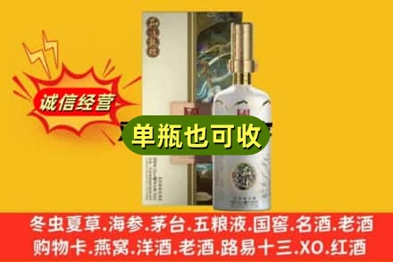 遵义诚信回收国窖1573