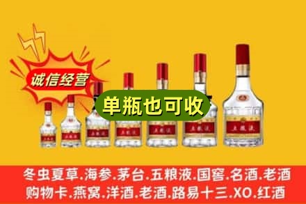 遵义诚信回收五粮液