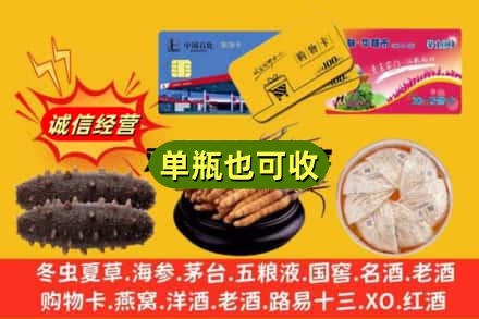 遵义回收礼品