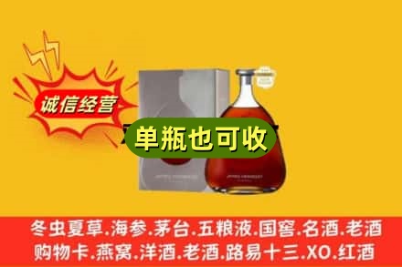 遵义诚信回收名仕