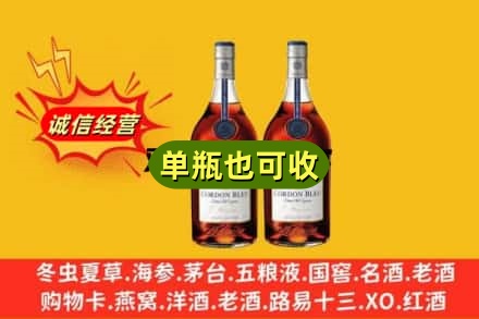 遵义诚信回收马爹利