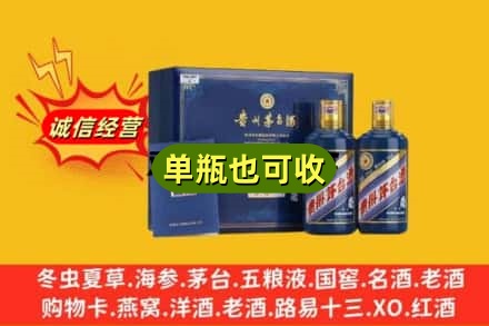 遵义诚信回收生肖茅台酒