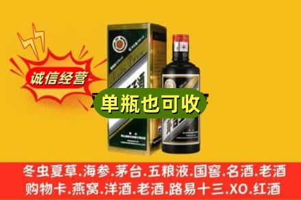 遵义诚信回收茅台王子酒