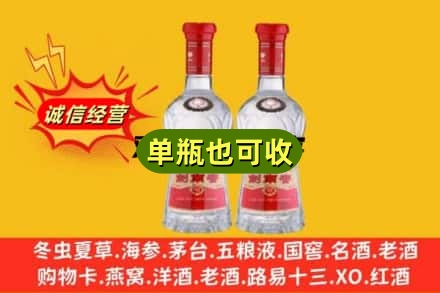 遵义诚信回收剑南春