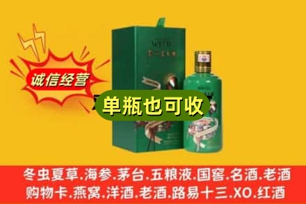 遵义诚信回收出口茅台酒